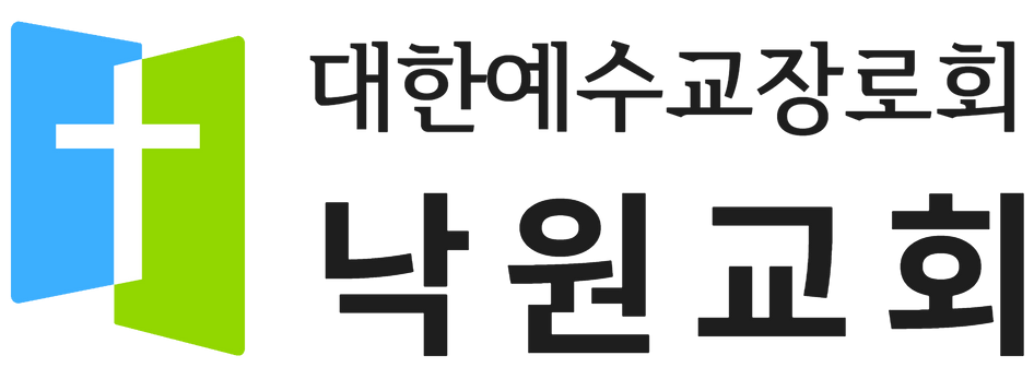 낙원교회